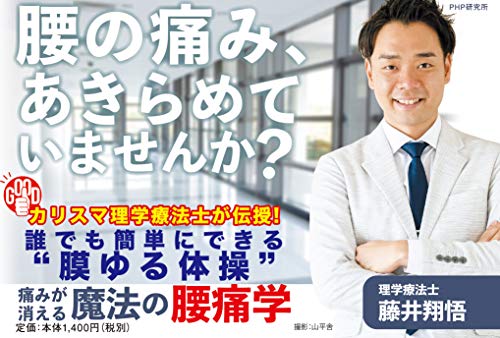 スパインリフレクション DVD 藤井翔悟 疼痛リハビリテーション 整体 整体DVD【スパインリフレクション SPINE REFLECTION】藤井翔悟