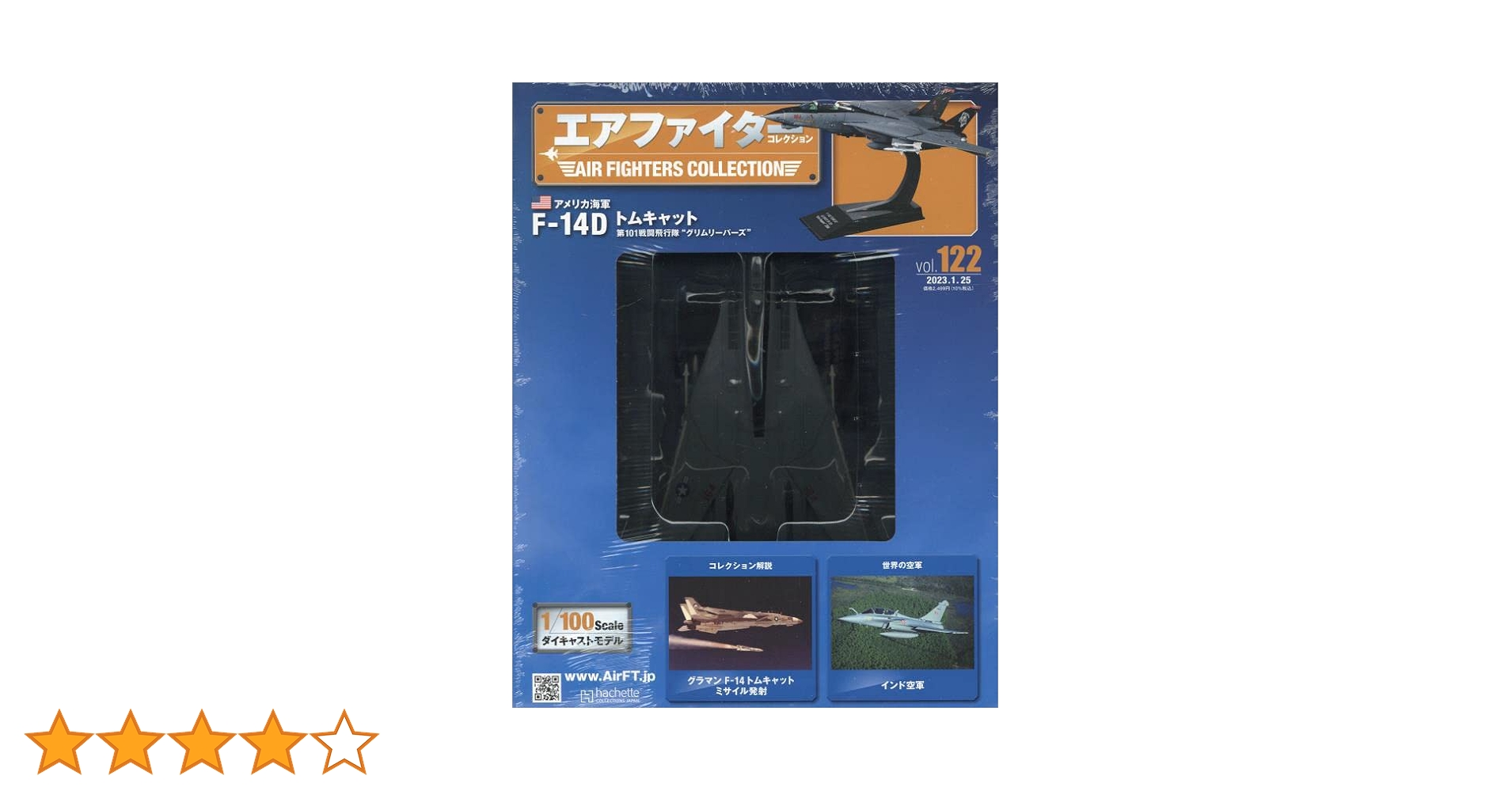 未開封 アシェット エアファイターコレクション 5冊セット 55巻 61巻 92巻 117巻 118巻 模型 ホビー ITYWTQTNAU6O-YR-A04-byebye 未開封 アシェット エアファイターコレクション 5冊セット 55巻