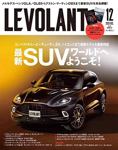 スマホ 無料電子書籍 ル・ボラン2020年12月号 バイ