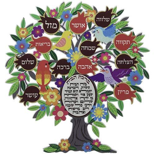 Art Judaica Tree of Blessings 20 cm- Hebrew Home Blessing