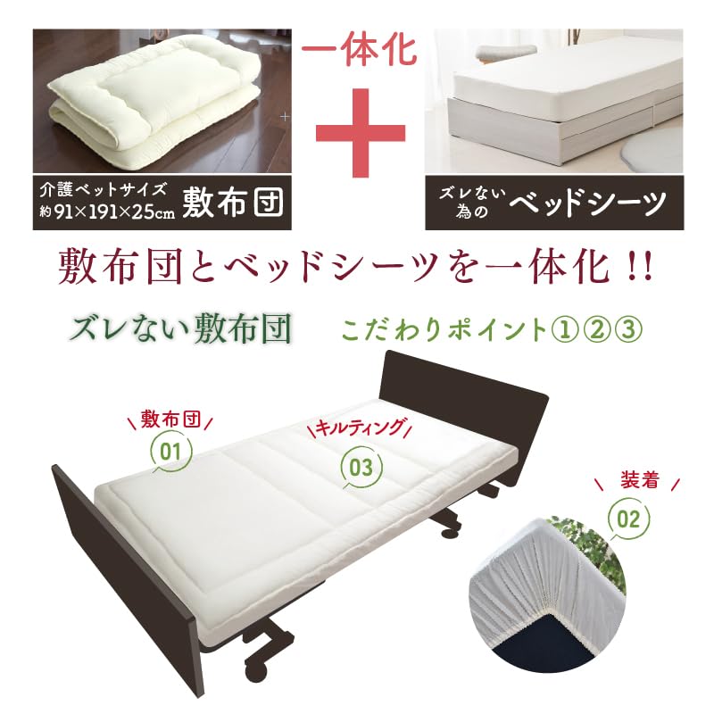Amazon｜リビングプランニング 介護用敷布団 敷布団 介護ベッド用 91