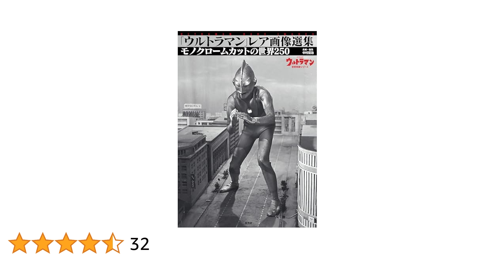 セット販売限定】レア物あり ウルトラマン 32体セット