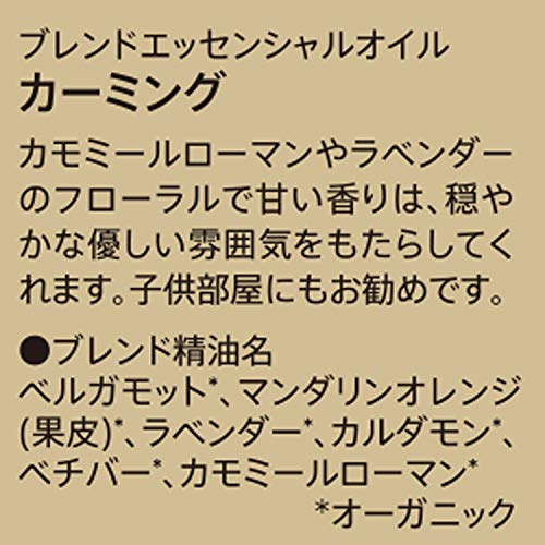 最安値 ニールズヤード ブレンドエッセンシャルオイル カーミング 5mlの価格比較