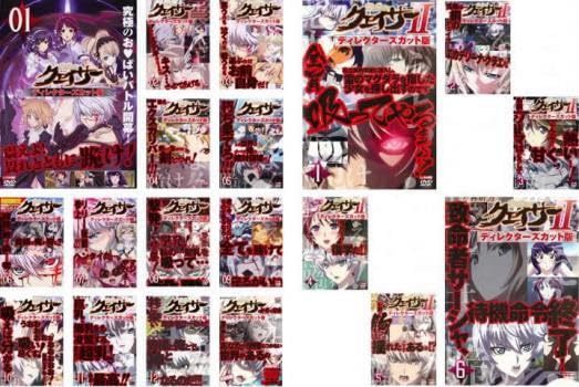 Amazon.co.jp: 聖痕のクェイサー ディレクターズカット版 全19枚 +