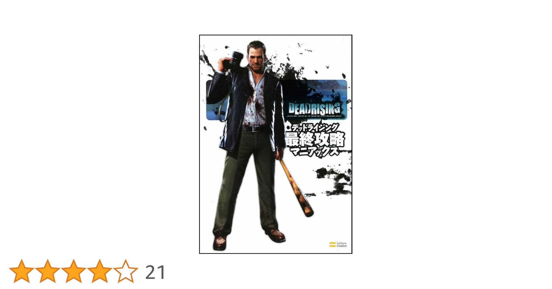 アメコミ単行本　デッドライジング　希少本　英語 アメコミ単行本 デッドライジング 希少本 英語 漫画