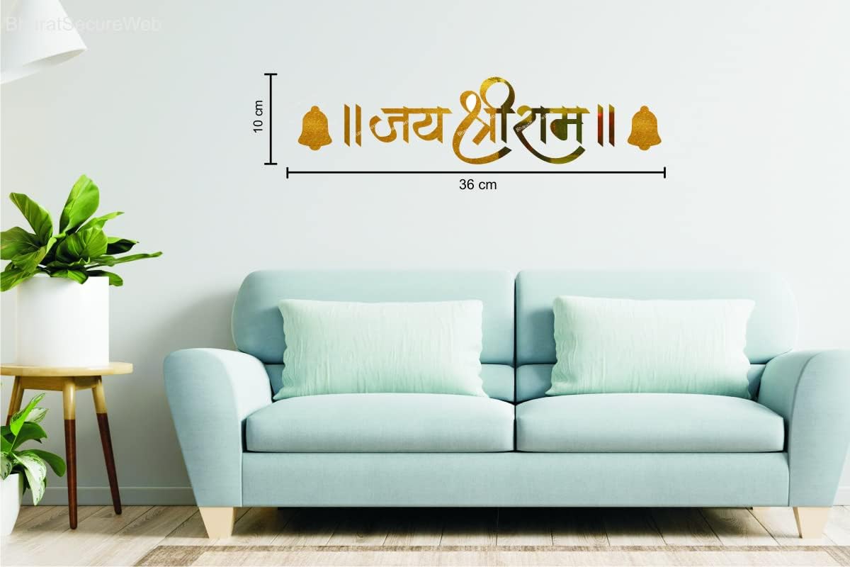 GADGETS WRAP Jai Shree Ram Golden Vinyl Wall Sticker Decoration for Puja Ghar and Mandir 1