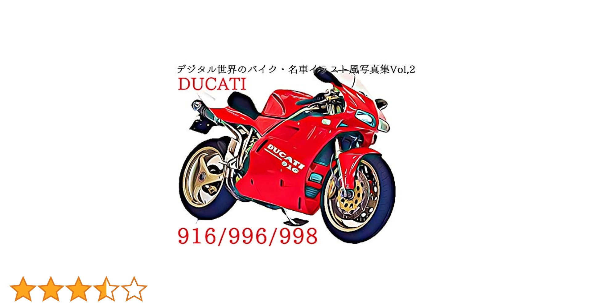 Amazon.co.jp: デジタル世界のバイク・名車イラスト風写真集 Vol