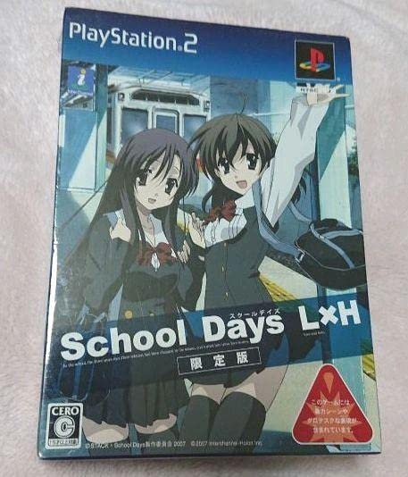 Amazon.co.jp: スクールデイズ L×H 限定版 : おもちゃ