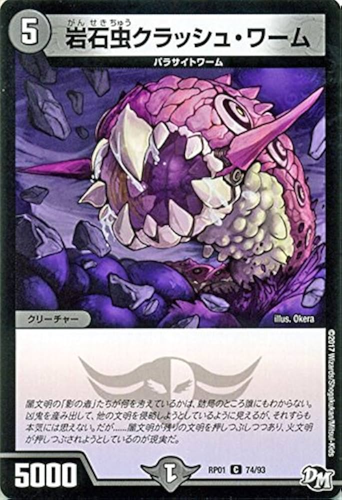 デュエルマスターズ EMu Amazon.co.jp: デュエルマスターズ（デュエマ） アイドル