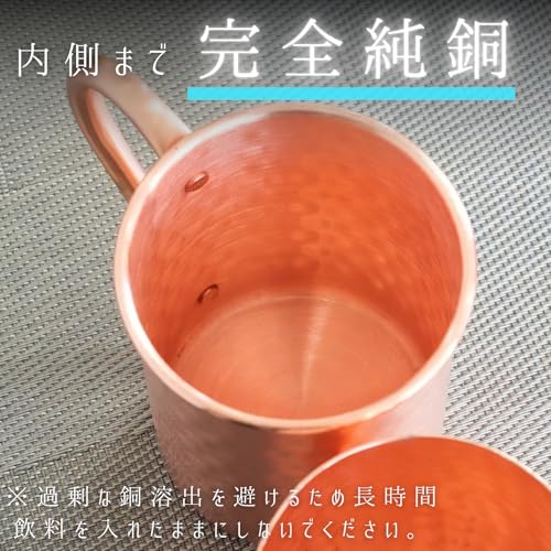 SEIDO 純銅 マグカップ 槌色 500ml ハンドルなし