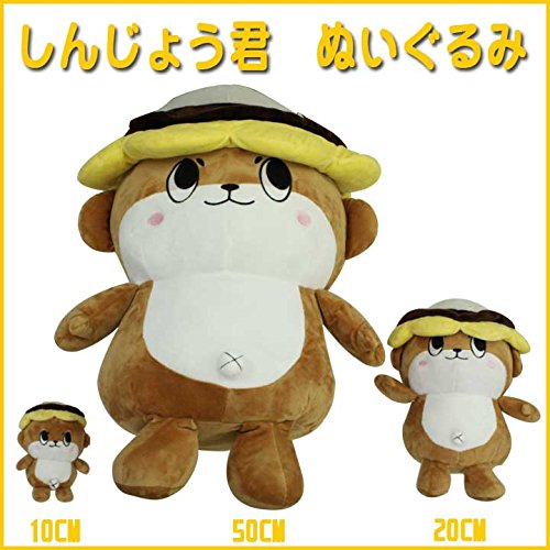しんじょうくん　特賞ぬいぐるみ Amazon.co.jp: しんじょう君 ぬいぐるみ (50cm) : おもちゃ