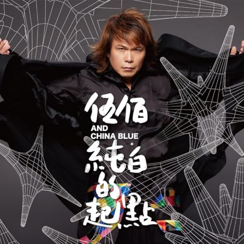 純白的起點<純白の出発点> (限定盤)(SHM-CD)