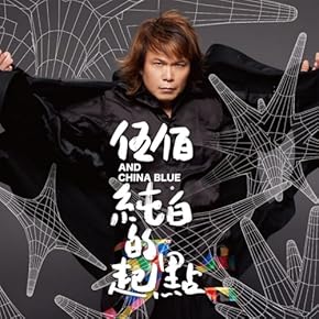 Amazon.co.jp: アジアンポップ: ミュージック