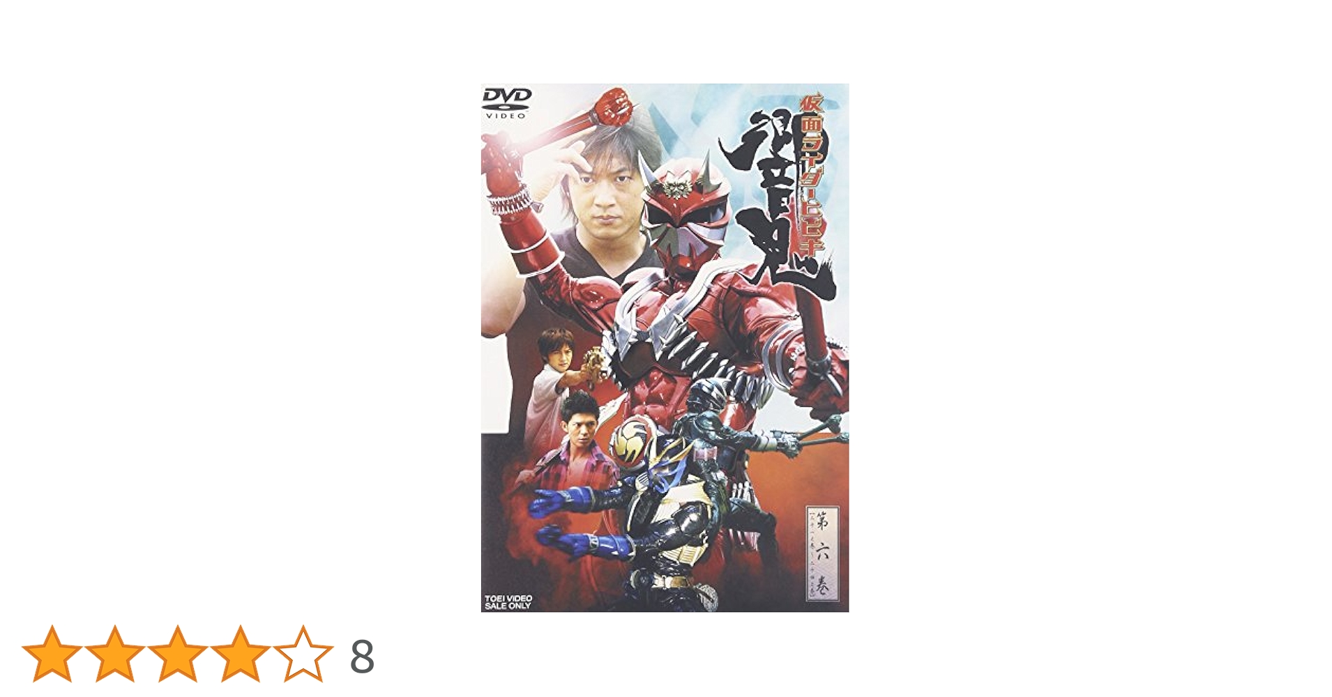 Amazon.co.jp: 仮面ライダー響鬼 VOL.6 [DVD] : 特撮(映像