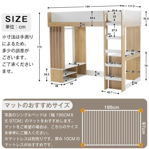 Amazon｜システムベッド シングル 木製 机 一体型 階段 デスク+