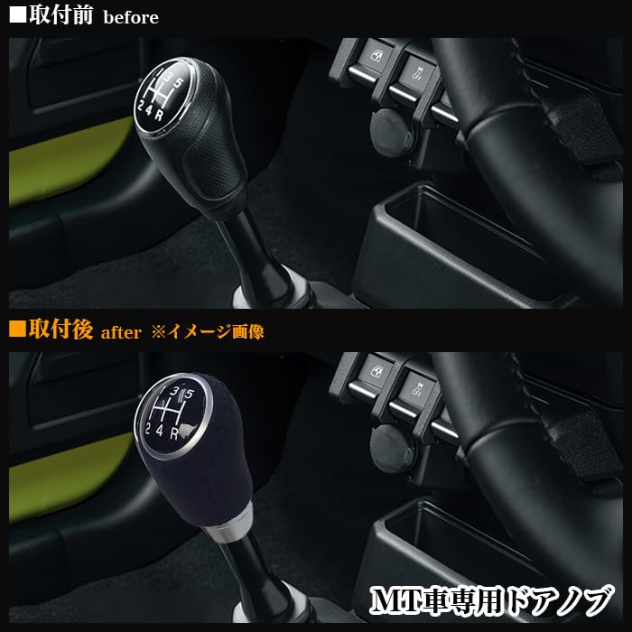 Amazon | ジムニー JB64W シエラ JB74W シフトノブ MT車 専用スエード