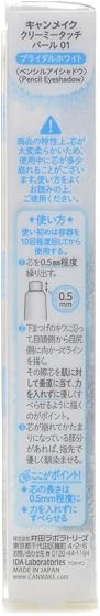 井田ラボラトリーズ キャンメイク クリーミータッチパール01 ブライダルホワイト クリーミータッチライナー ラメ 涙袋 ラメライナー ウォータープルーフの商品画像