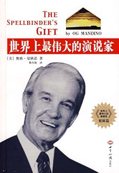 The Spellbinders Gift