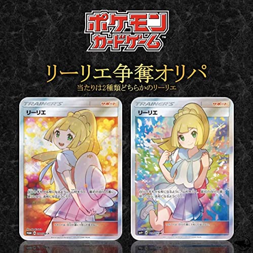 ポケモンカードゲーム ポケモンカード リーリエ SR エクストラバトル がんばリーリエ SM-P 優良 争奪 オリパ ポケモンカードゲーム ポケモンカード リーリエ SR エクストラバトル がんばリーリエ SM-P 優良 争奪 オリパ