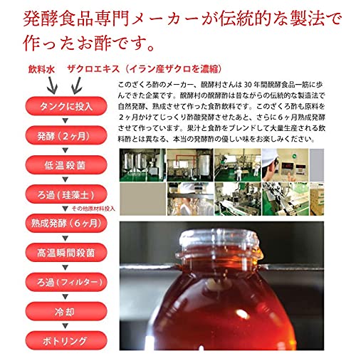 Amazon.co.jp: ざくろ酢 美味しい発酵酢 ざくろスーパープレミアムll