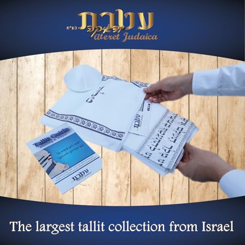 Tallit Prayer Shawl with Matching Bag 24"x72", Certified Kosher,Made in Israel (White&Gold-Menorah)3