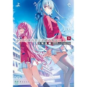 ライトノベル 本 通販 | Amazon