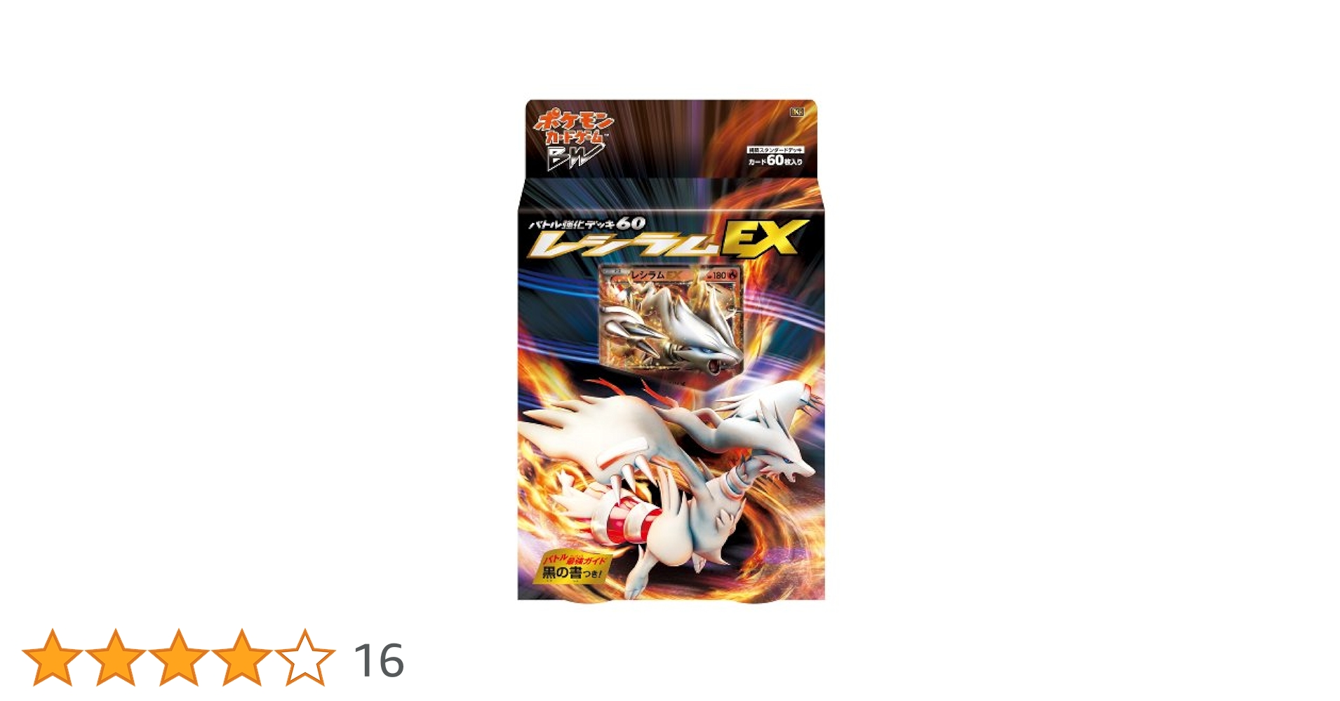 Amazon.co.jp: ポケモンカードゲームBW バトル強化デッキ60