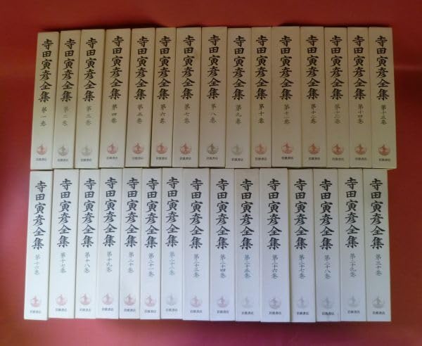 寺田寅彦全集　30巻セット Amazon.co.jp: 寺田寅彦全集 全30巻 ＋ 寺田寅彦全随筆 全6巻 全