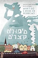 Short Stories in Colloquial Hebrew: Engaging reader for the intermediate learners: Volume 1 198369939X Book Cover