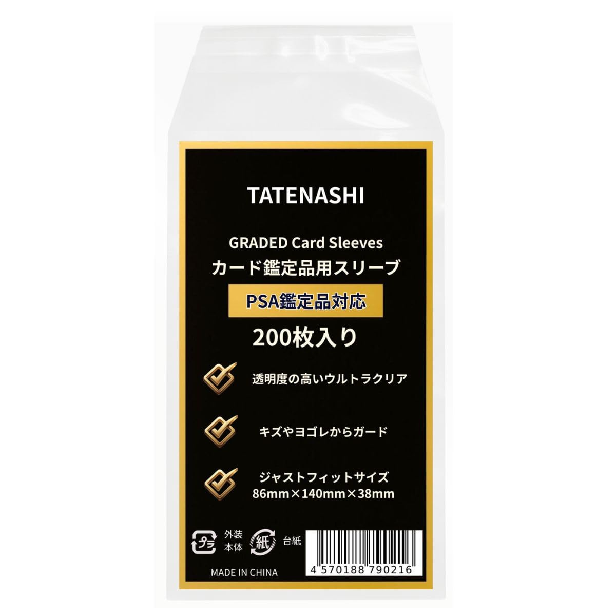 Amazon | TATENASHI PSAスリーブ 鑑定品用 psa鑑定 袋 透明 ジャスト