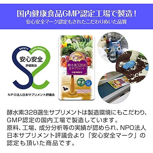 Amazon | 酵水素328選生サプリメント (2) | 酵水素328選 | 食物繊維