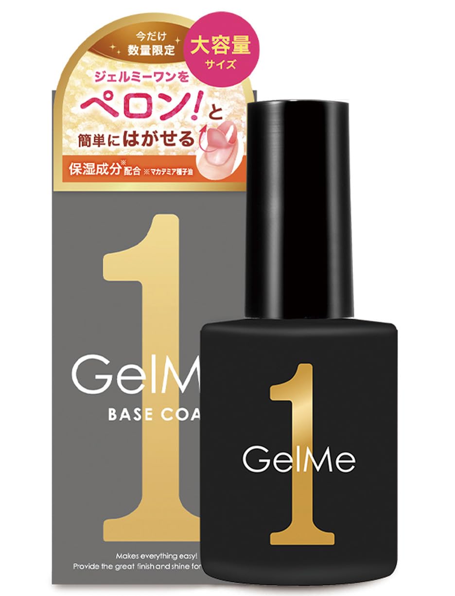 ジェルミーワン はがせるベース ラージサイズ 大容量タイプ セルフ ジェルネイル 簡単 ジェルミー ネイルアート Gel me 1