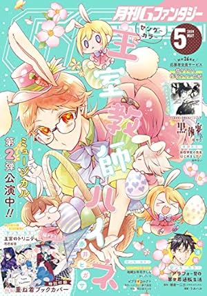 Amazon.co.jp: 月刊Gファンタジー 2021年12月号 [雑誌] eBook