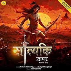 Satyaki Dwapar Ka Ajey Yodha cover art