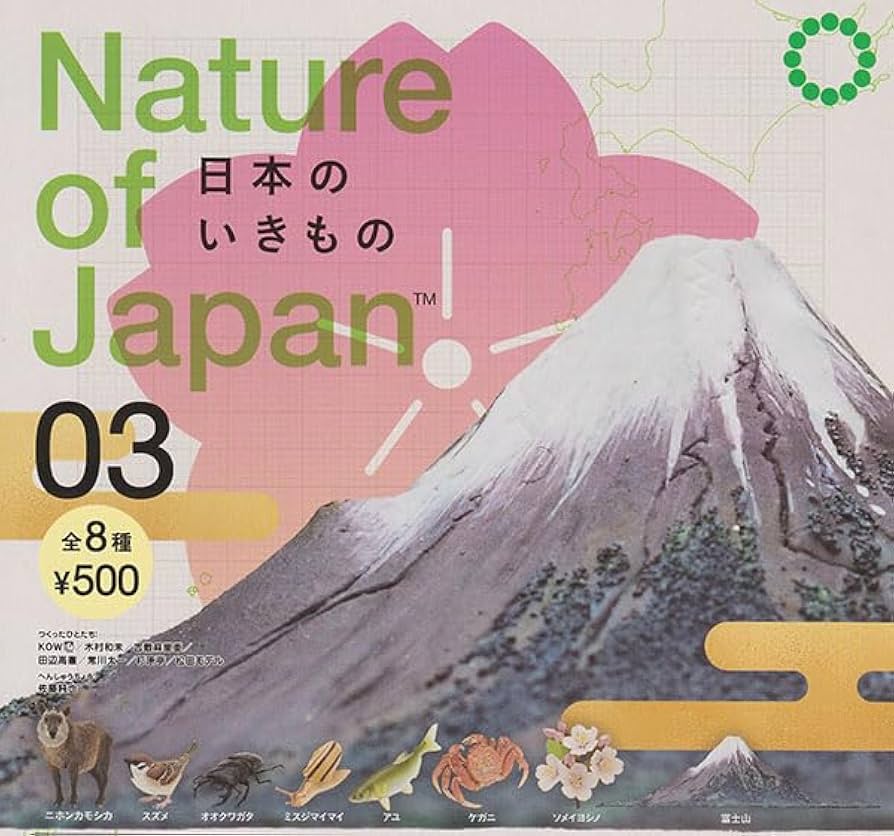 Amazon | NATURE OF JAPAN 日本のいきもの03 全8種セット