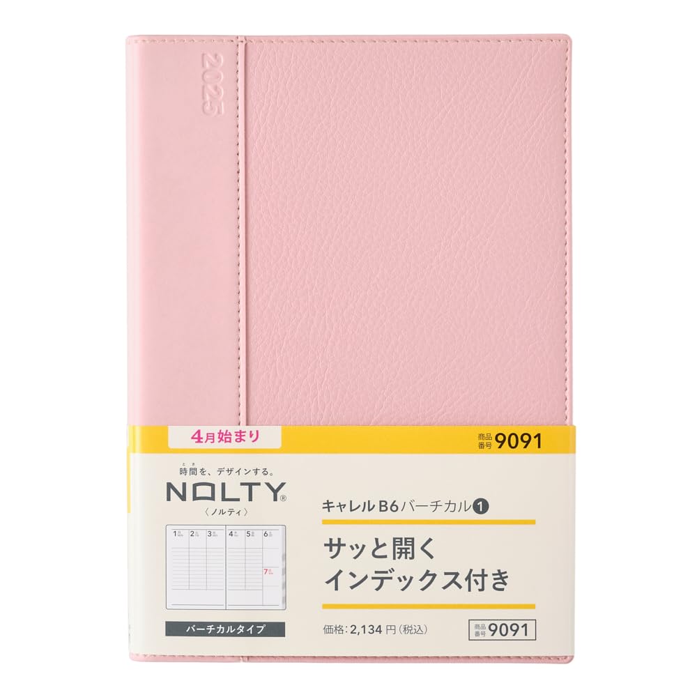 Amazon.co.jp: 能率 NOLTY 手帳 2025年 4月始まり B6 バーチカル