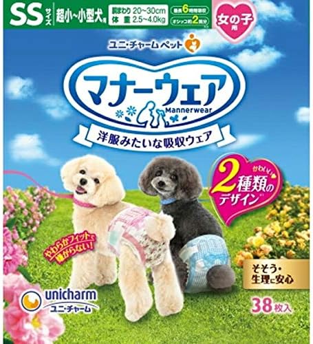 Amazon | マナーウェア 犬用 おむつ 女の子用 SSサイズ 超小型 小型犬