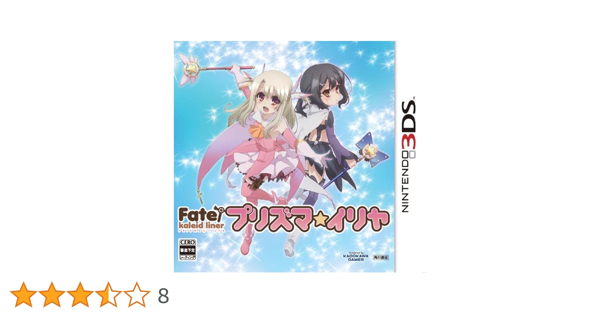 Fate/kaleid liner プリズマ☆イリヤ 通常版 - 3DS rdzdsi3 Amazon.co.jp: Fate/kaleid liner プリズマ☆イリヤ 通常版