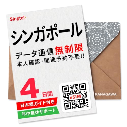 �y�V���K�|�[��eSIM�z4����(96����) �f�[�^�ʐM������ ���}���̕������Ή�(LINE���k��t��) �L������ / ���w�������90���ȓ� �V���K�|�[��SIM�J�[�h�^�C�v�ł͂���܂���