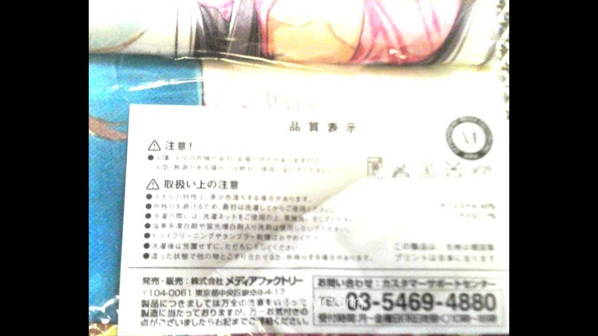 僕は友達が少ない マイクロファイバータオル3種セット C81限定 Amazon.co.jp: 僕は友達が少ない マイクロファイバータオル3種