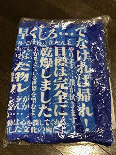Amazon 一番くじ 新世紀エヴァンゲリオン 壱 スポーツタオル賞 エヴァ おもしろ 迷言 タオル アニメ 萌えグッズ 通販 Amazon 一番くじ 新世紀エヴァンゲリオン 壱 スポーツタオル賞 エヴァ おもしろ 迷言 タオル アニメ 萌えグッズ 通販