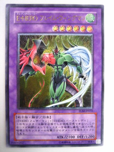Amazon.co.jp: E・HERO フレイム・ウィングマン ザ・ロストミレニアム