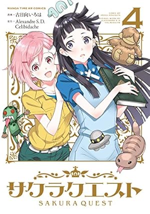 サクラクエスト22 サクラクエスト22 サクラクエスト - DISCOGRAPHY