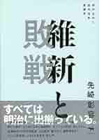 近代日本思想史における人格観念の成立 近代日本思想史における人格観念の成立 近代日本思想史における
