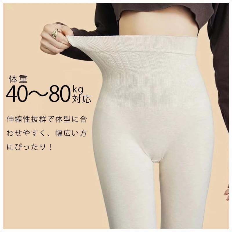 伸縮性の高いフリーサイズで体にフィットするレギンス