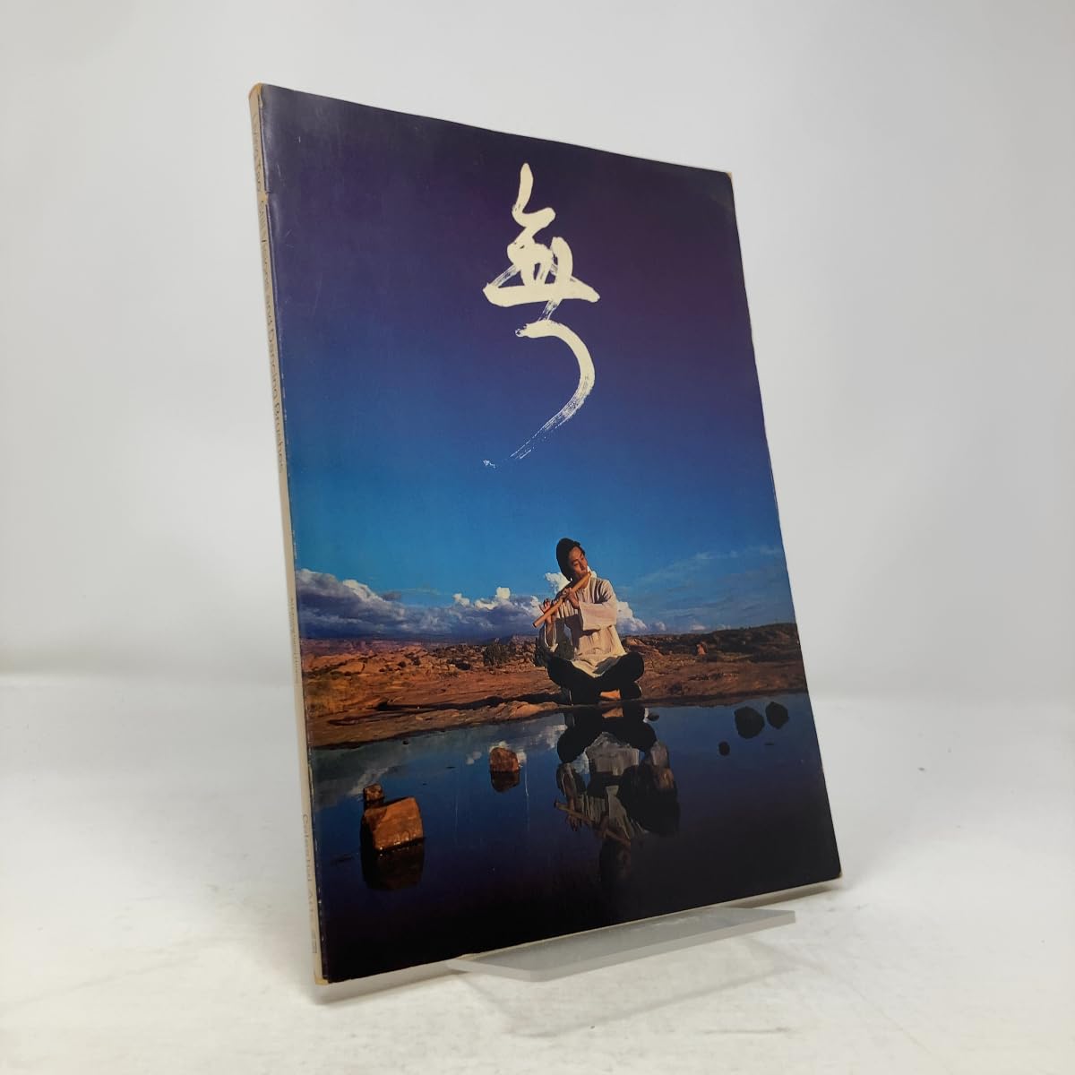 Buy Living Tao: Still visions and dancing brushes — BookShops.in
