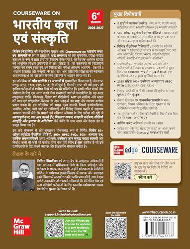 Image of Bhartiya Kala Evam Sanskriti, 6e for UPSC 2026 | Indian Art and Culture (Hindi) | Colourful book | 400+ Solved PYQs (2013-2025) | 500+ Practice Questions | 50+ Author Videos
