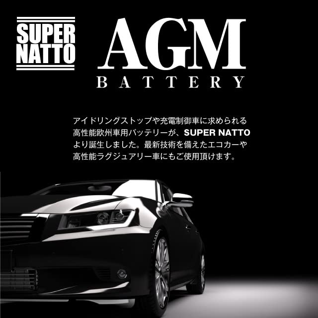 Amazon | スーパーナット L3 AGM70 欧州車専用AGMバッテリー