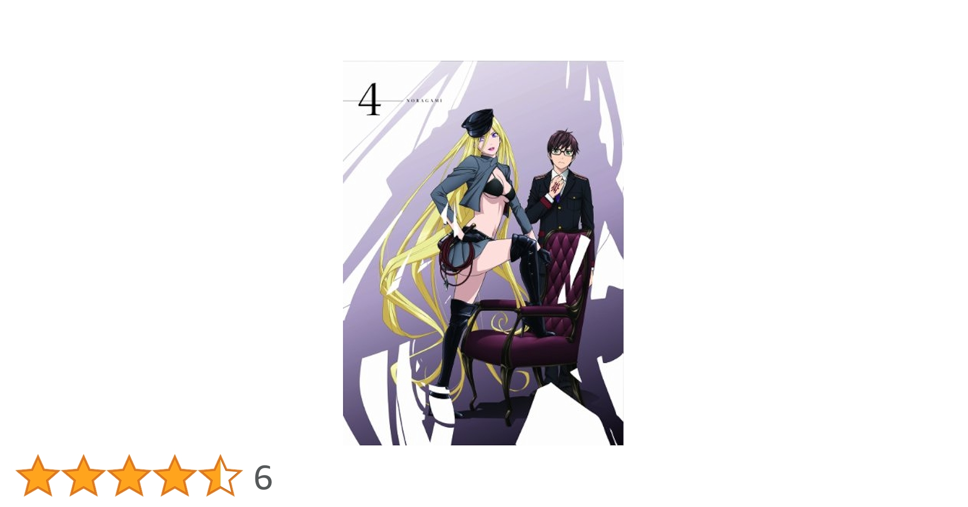 Amazon.co.jp: ノラガミ 4 初回限定版[Blu-ray] : 神谷浩史