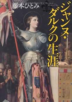 空山基 そらやま はじめ による『ジャンヌ・ダルク（圣女贞德）』版画 空山基 そらやま はじめ による『ジャンヌ・ダルク（圣女贞德